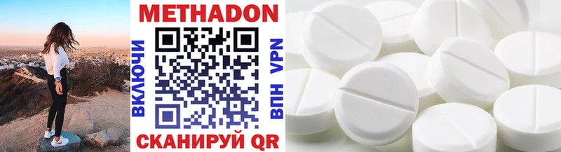 Метадон methadone  Купить  Кашира 